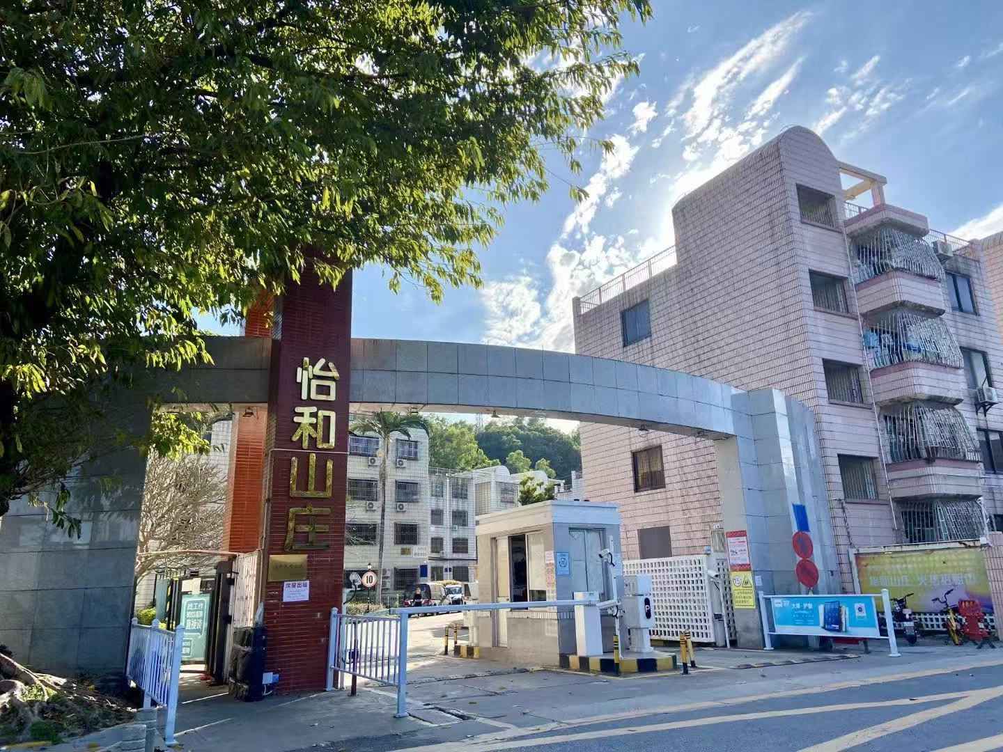 怡和山庄展示1