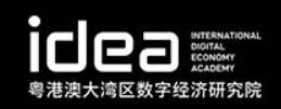 粤港澳大湾区数字经济研究院(福田)低空经济分院