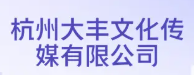 大丰文化