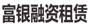 深圳融资租赁