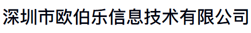 欧伯乐