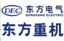 东方电气(广州)重型机器有限公司