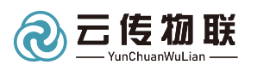 深圳市云传物联技术有限公司