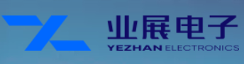 业展电子(惠州市)有限公司