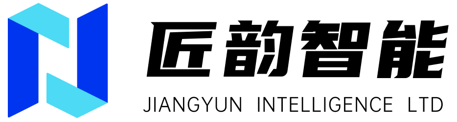 深圳匠韵智能有限公司