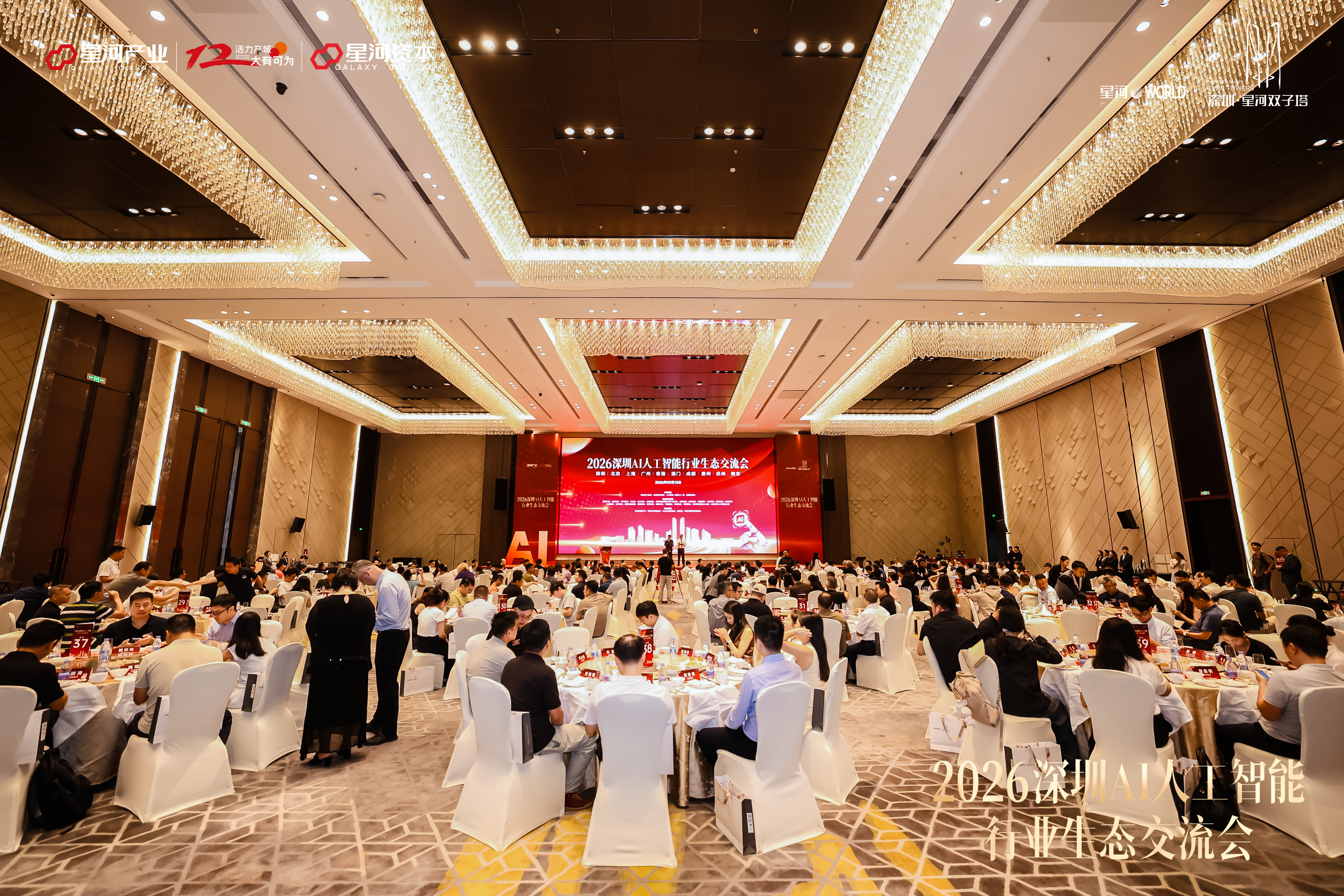 2026深圳AI人工智能行业生态交流会圆满举办