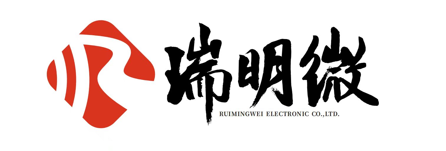 深圳市瑞明微电子有限公司