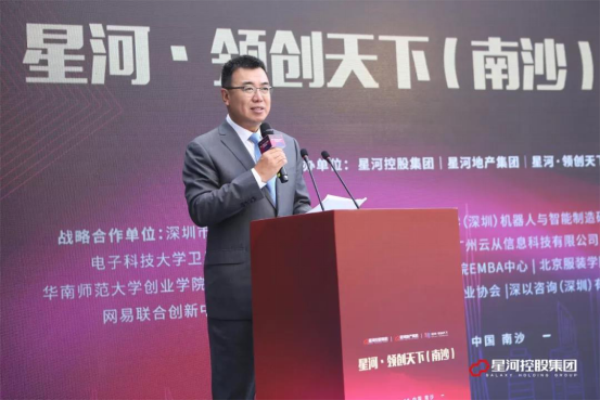 集结梦想,汇聚创新——星河•领创天下(南沙)正式开业(无图)444.png 集结梦想,汇聚创新——星河•领创天下(南沙)正式开业(无图)444.png