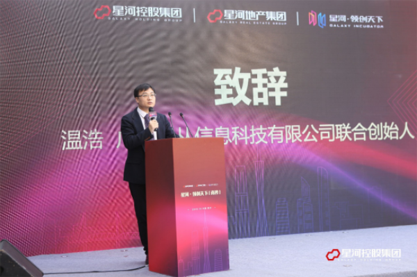 集结梦想,汇聚创新——星河•领创天下(南沙)正式开业(无图)1016.png 集结梦想,汇聚创新——星河•领创天下(南沙)正式开业(无图)1016.png