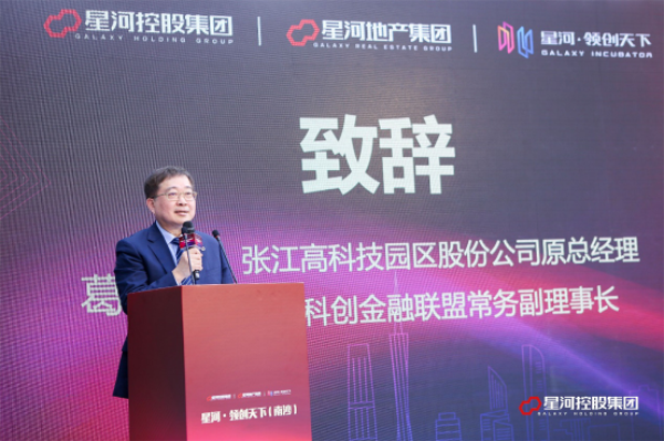 集结梦想,汇聚创新——星河•领创天下(南沙)正式开业(无图)1148.png 集结梦想,汇聚创新——星河•领创天下(南沙)正式开业(无图)1148.png