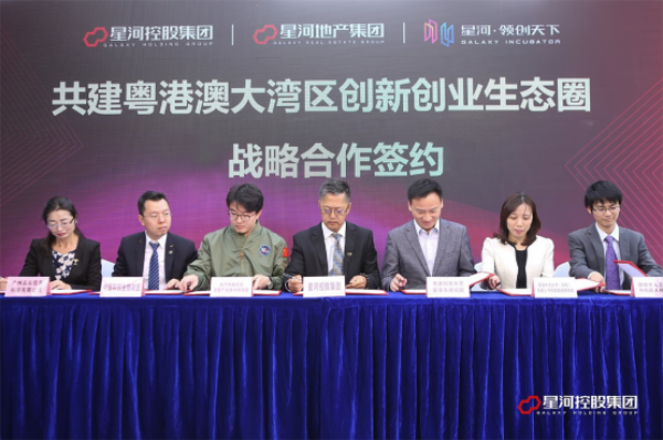 集结梦想,汇聚创新——星河•领创天下(南沙)正式开业(无图)1518.png 集结梦想,汇聚创新——星河•领创天下(南沙)正式开业(无图)1518.png