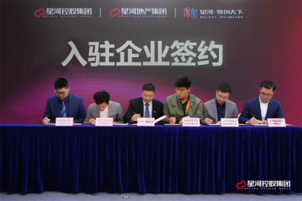 集结梦想,汇聚创新——星河•领创天下(南沙)正式开业(无图)1890.png 集结梦想,汇聚创新——星河•领创天下(南沙)正式开业(无图)1890.png