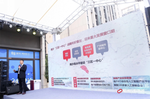 集结梦想,汇聚创新——星河•领创天下(南沙)正式开业(无图)2087.png 集结梦想,汇聚创新——星河•领创天下(南沙)正式开业(无图)2087.png