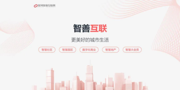 【互联网调】平台招商星河互联网诚邀优质商家共赢未来0327288.png 【互联网调】平台招商星河互联网诚邀优质商家共赢未来0327288.png