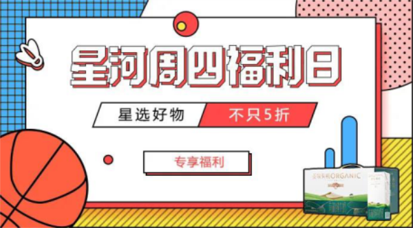 【互联网调】平台招商星河互联网诚邀优质商家共赢未来0327435.png 【互联网调】平台招商星河互联网诚邀优质商家共赢未来0327435.png