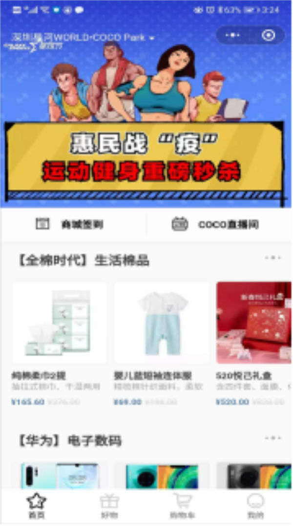 【互联网调】平台招商星河互联网诚邀优质商家共赢未来0327498.png 【互联网调】平台招商星河互联网诚邀优质商家共赢未来0327498.png