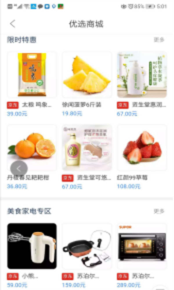 【互联网调】平台招商星河互联网诚邀优质商家共赢未来0327496.png 【互联网调】平台招商星河互联网诚邀优质商家共赢未来0327496.png