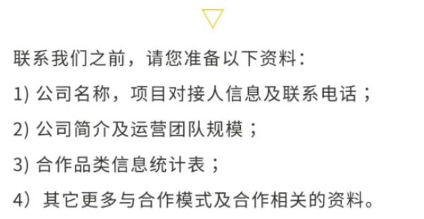 【互联网调】平台招商星河互联网诚邀优质商家共赢未来0327821.png 【互联网调】平台招商星河互联网诚邀优质商家共赢未来0327821.png